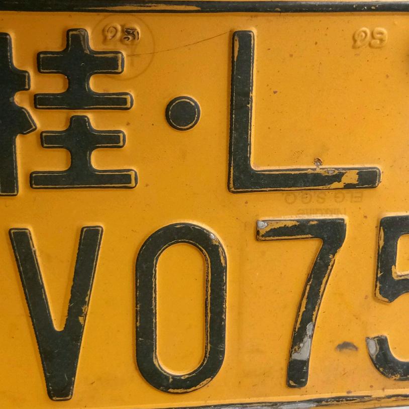 用户老表
