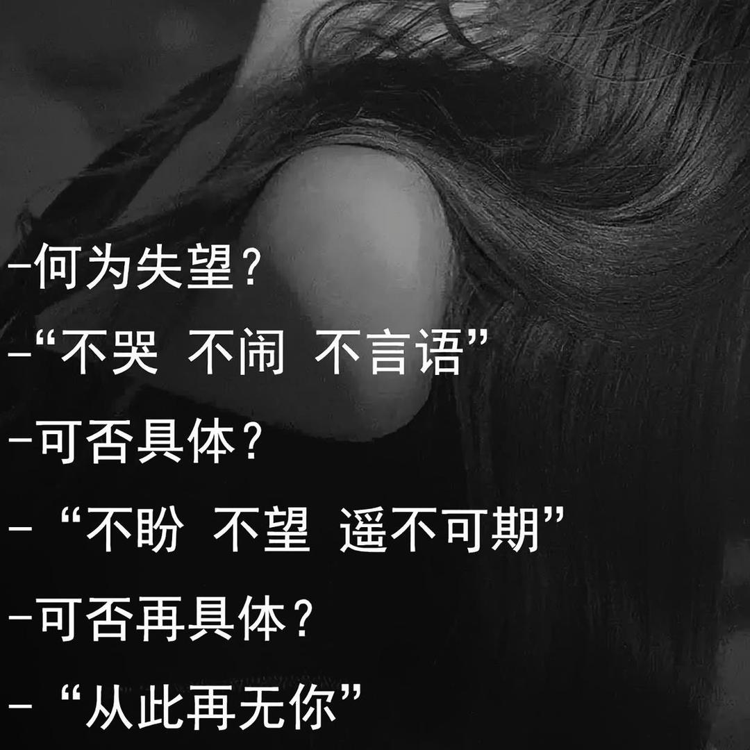 误爱