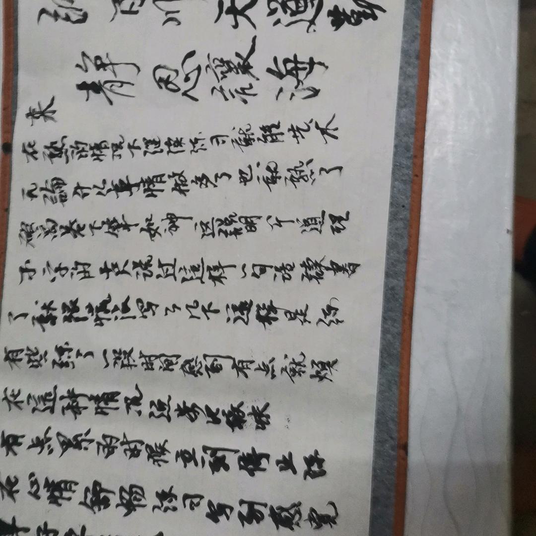 一心为你着想