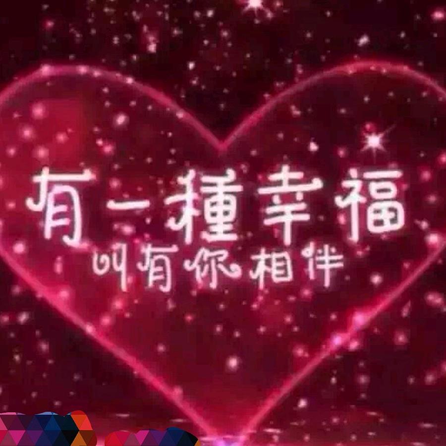 幸福追着我