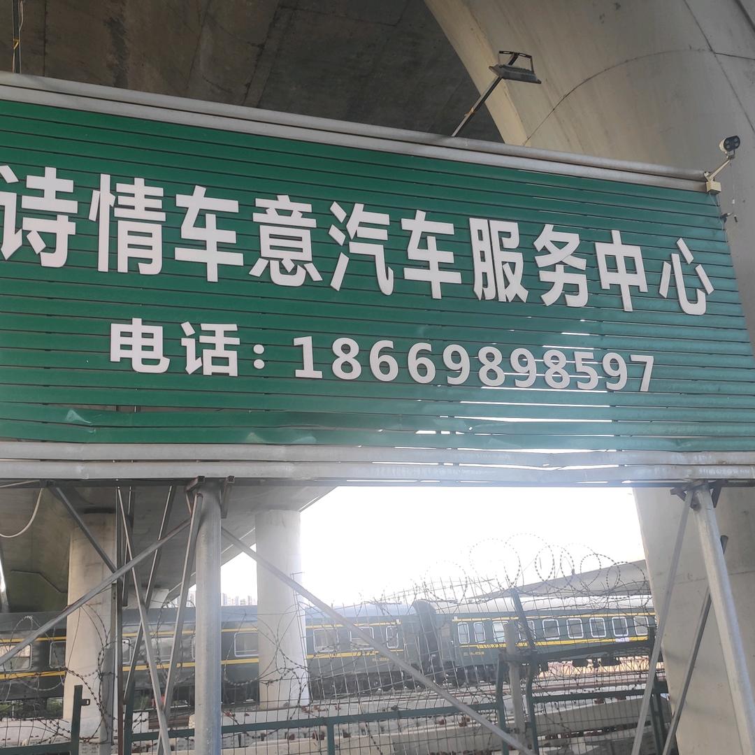 会修车的青岛银