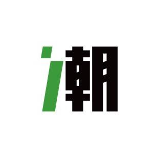 i潮空间