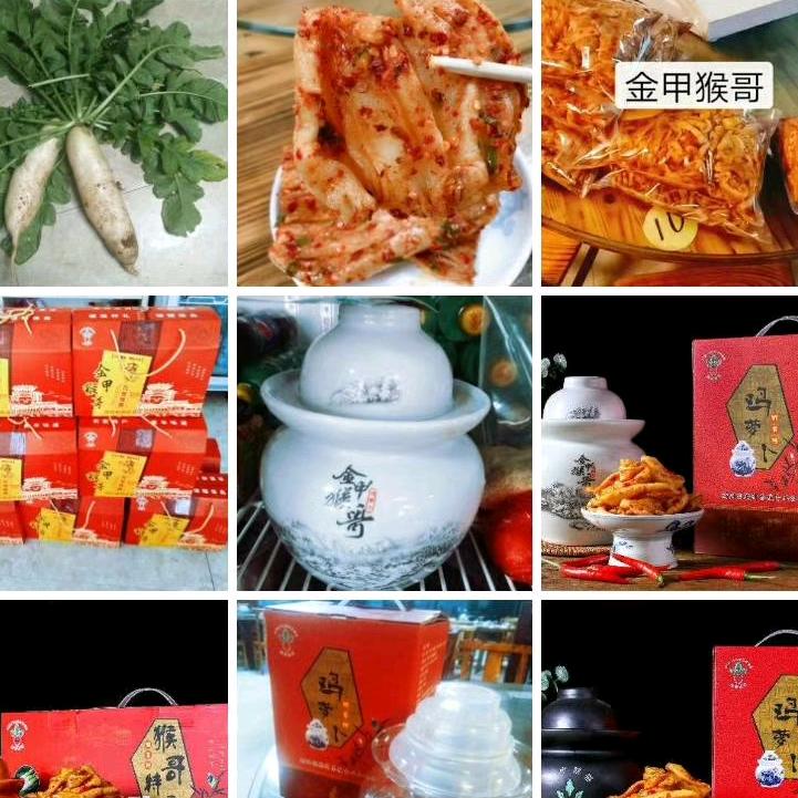 金甲猴哥牌土特产