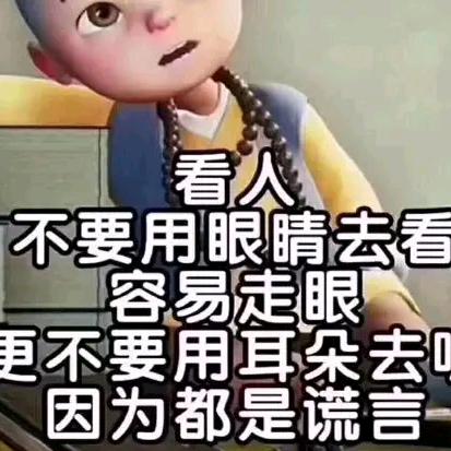 一禅小和尚