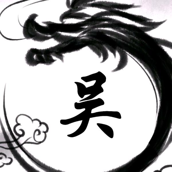 吴金保