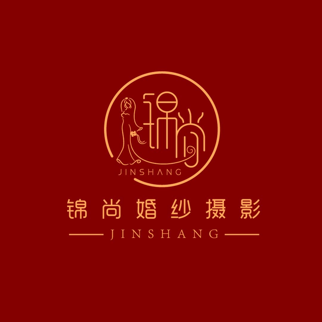招远市锦尚婚纱摄影工作室