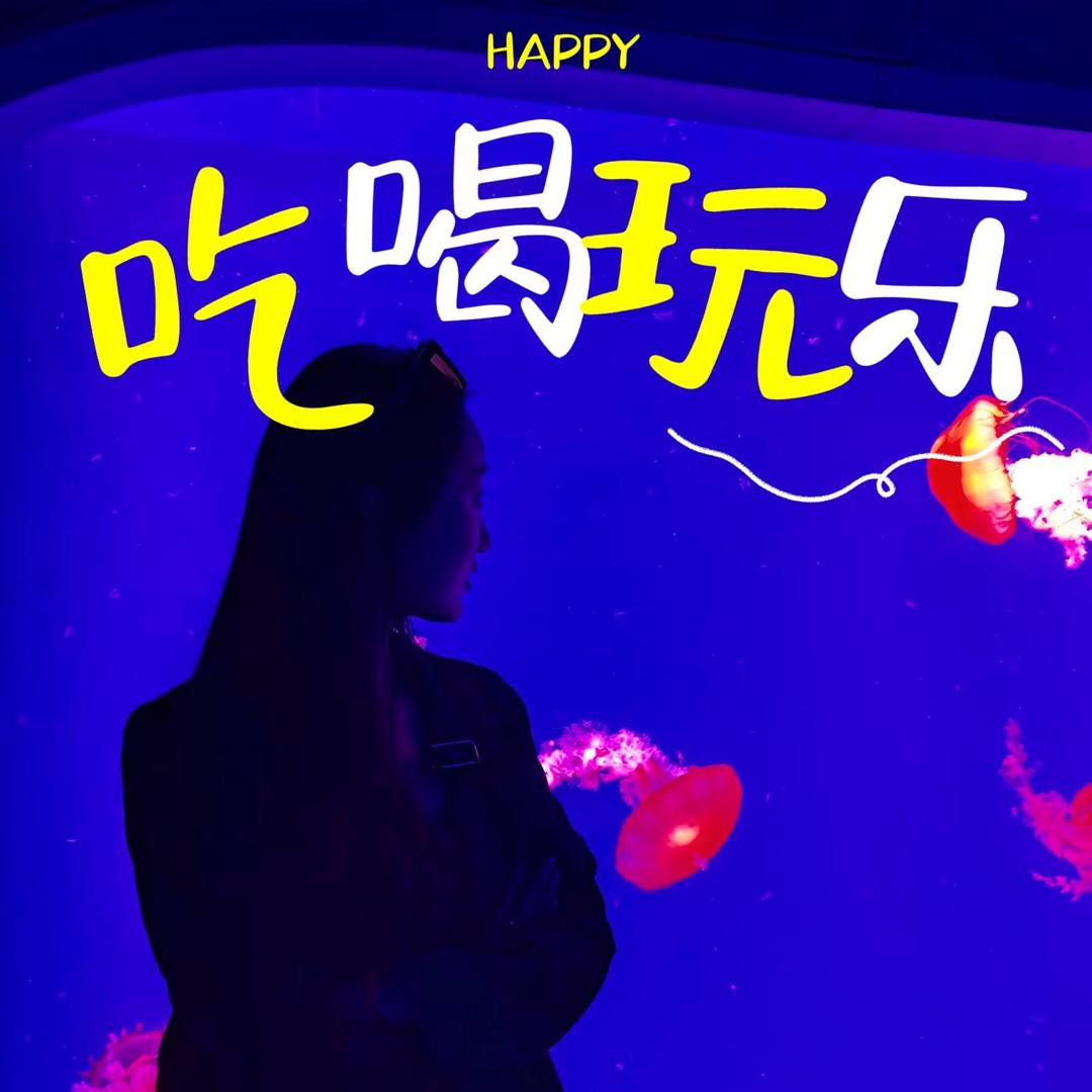 小马女王的奴仆🇨🇳