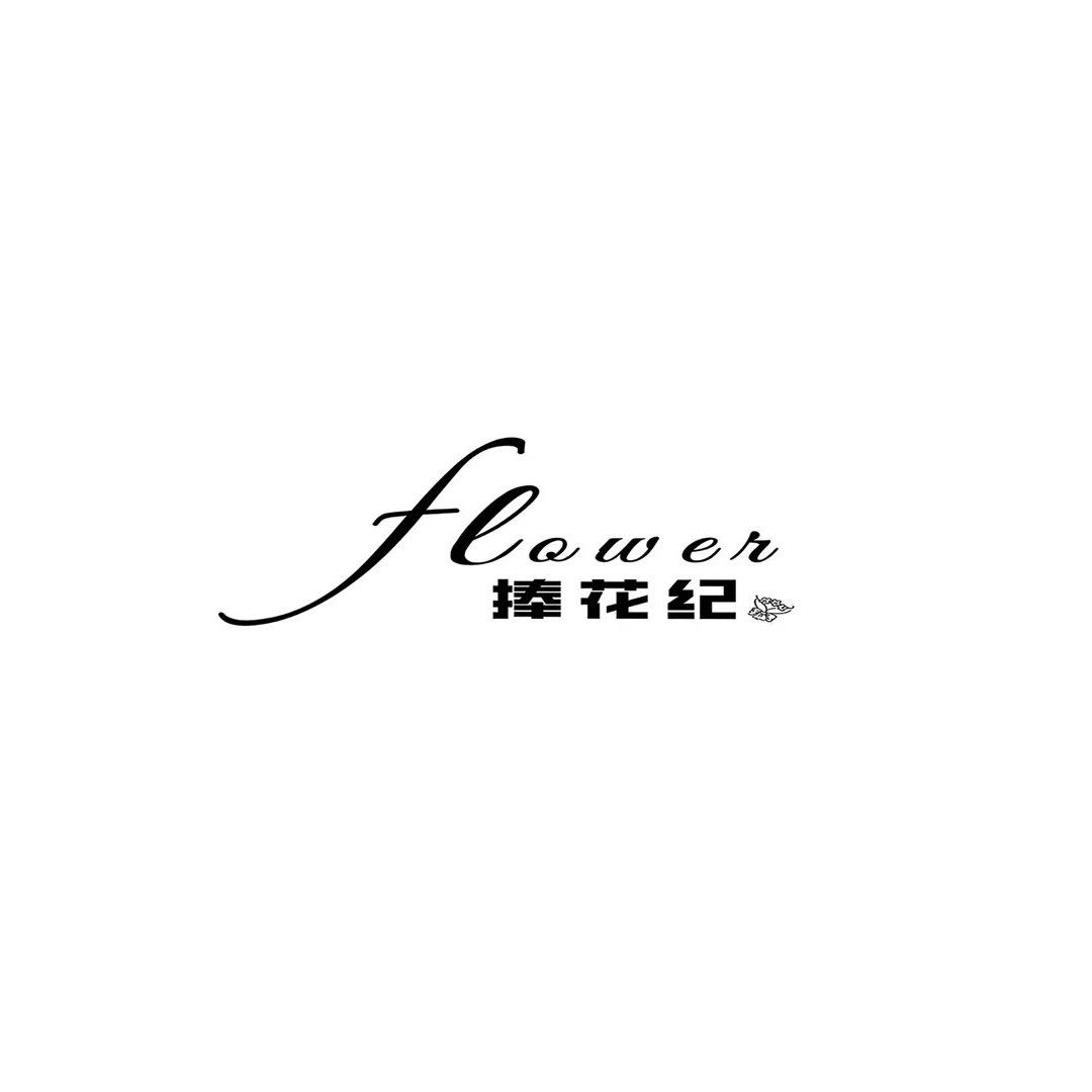 捧花纪婚纱摄影工作室