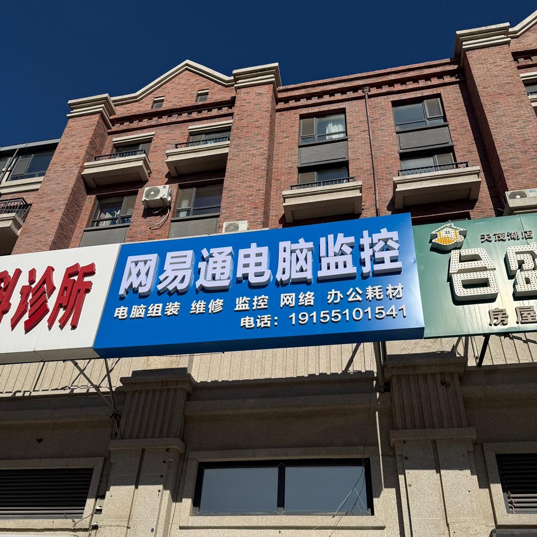 小曹搞电脑监控