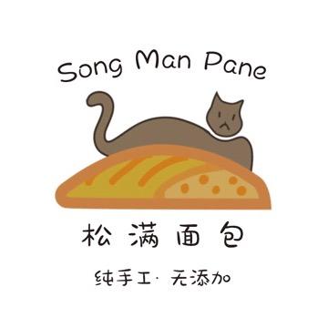咸宁 | 松满面包