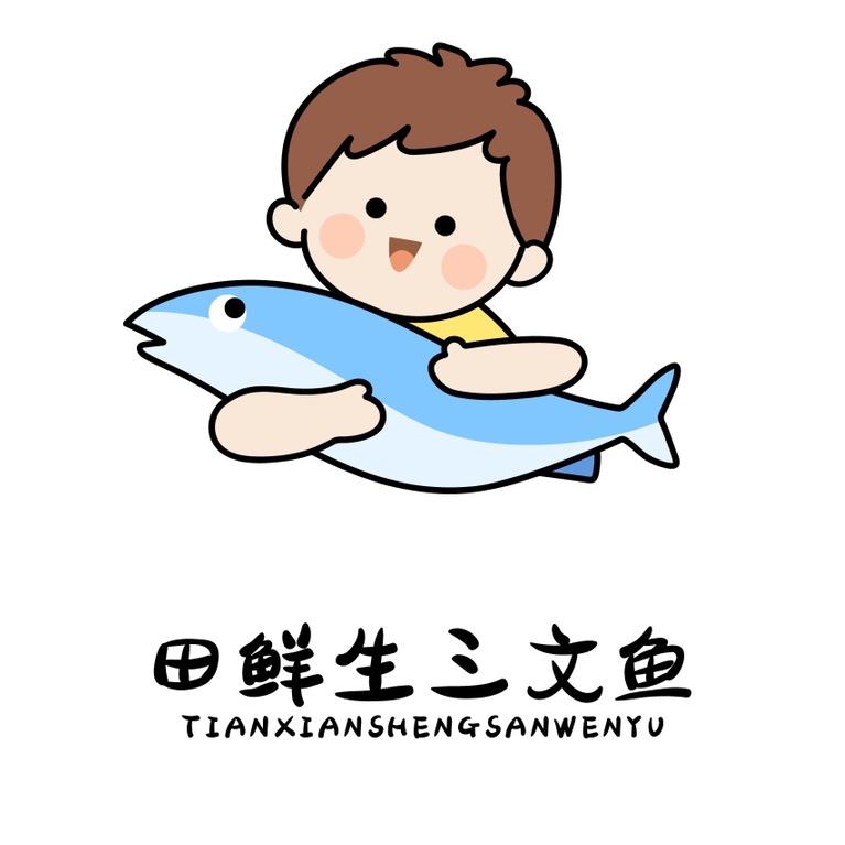 田鲜生三文鱼·寿司·牛肉