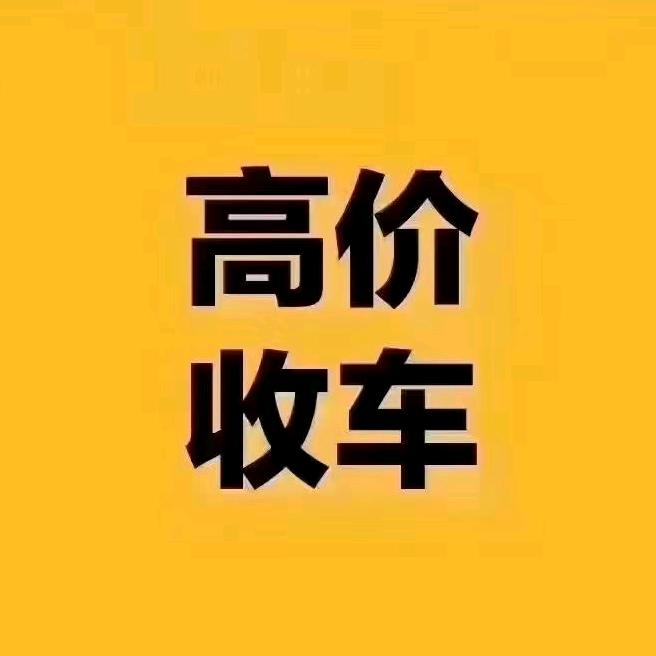 乐昌市昌山车行