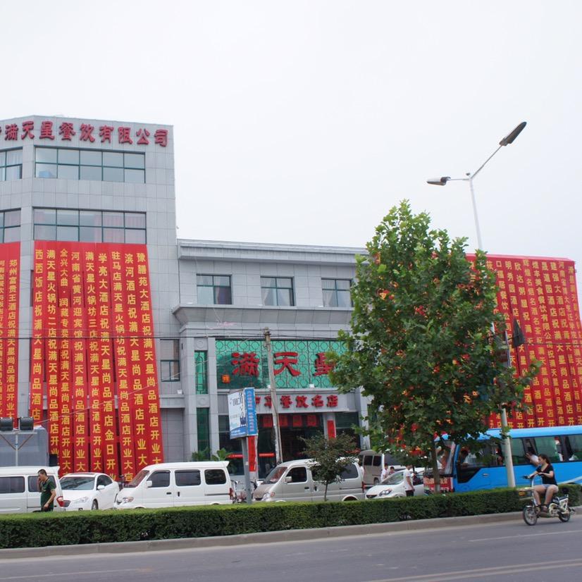 满天星肉丝带底（长垣店）