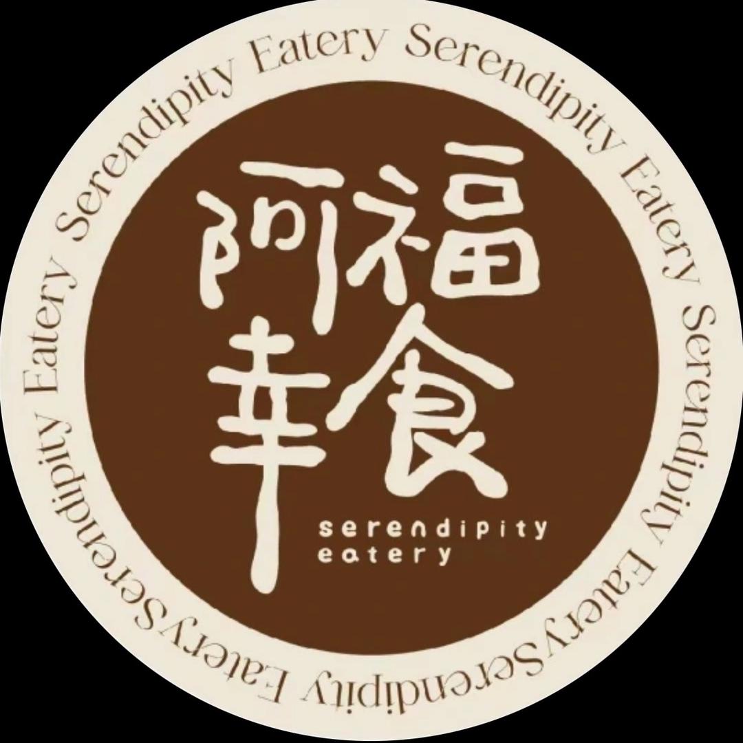 阿福幸食（高密店）