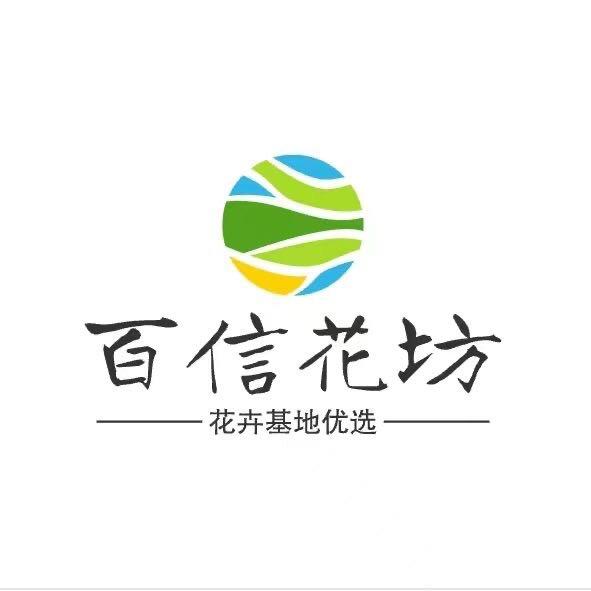 百信花坊