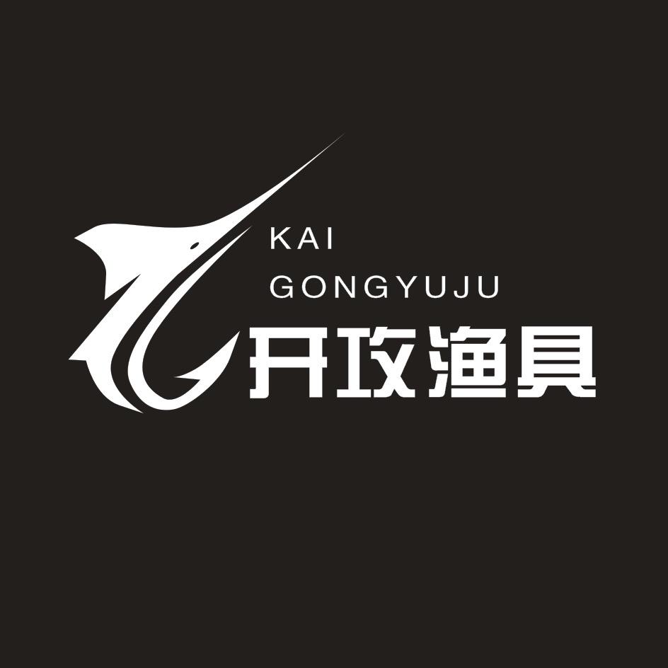 开攻二手渔具重庆店