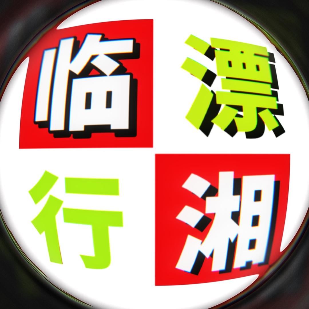 鸿鹄浮漂工厂