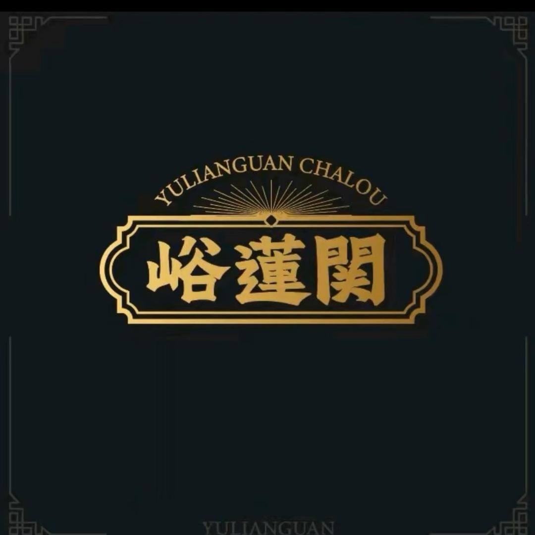 峪莲关茶楼（金博大店）