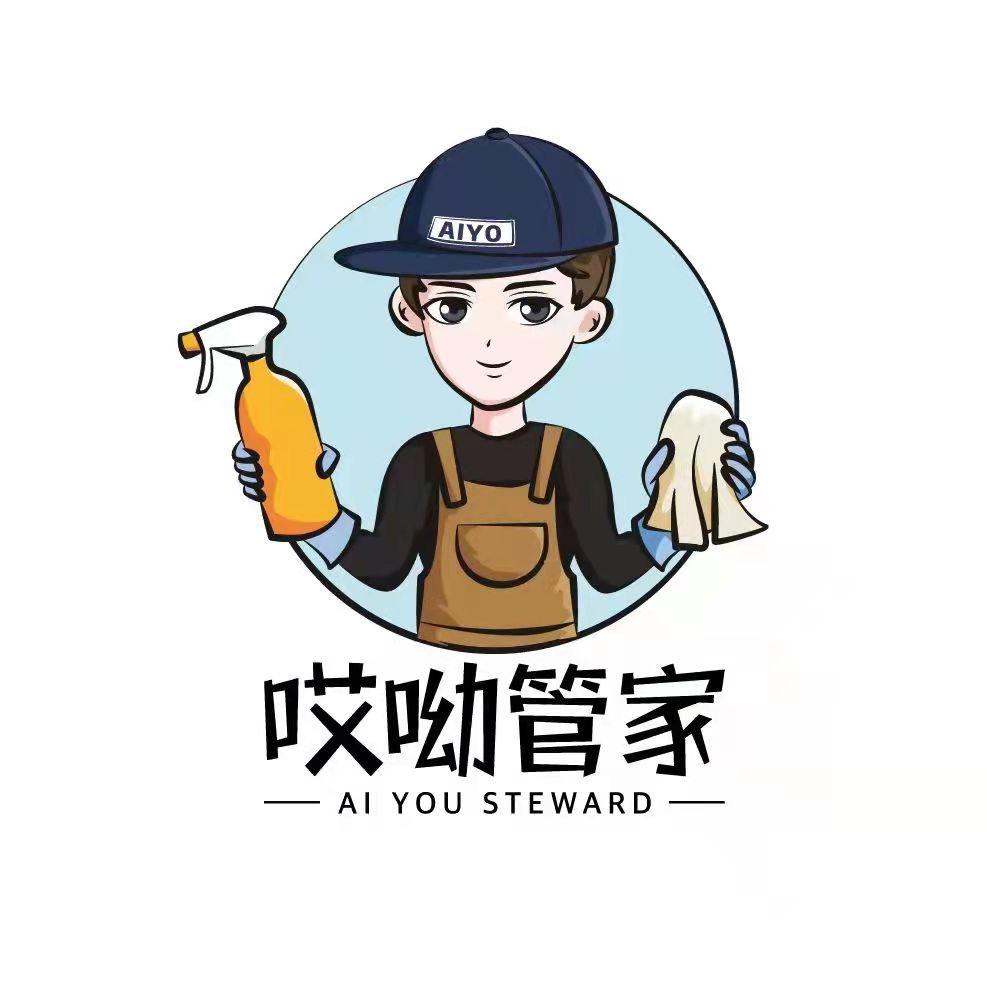 哎呦管家-昆明