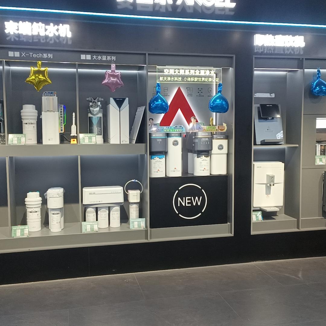 安吉尔达洋总店