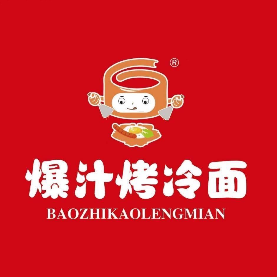 了辛·爆汁烤冷面-总部