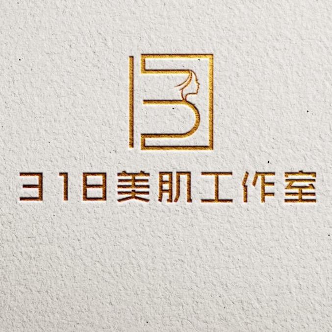 318美肌工作室