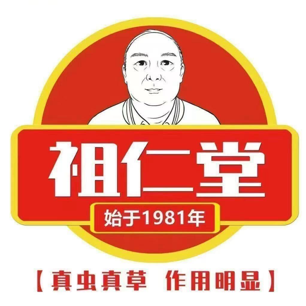 祖仁堂熏蒸馆（金台区店）