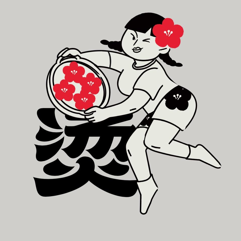 烫花姐姐老火锅(世豪广场店)