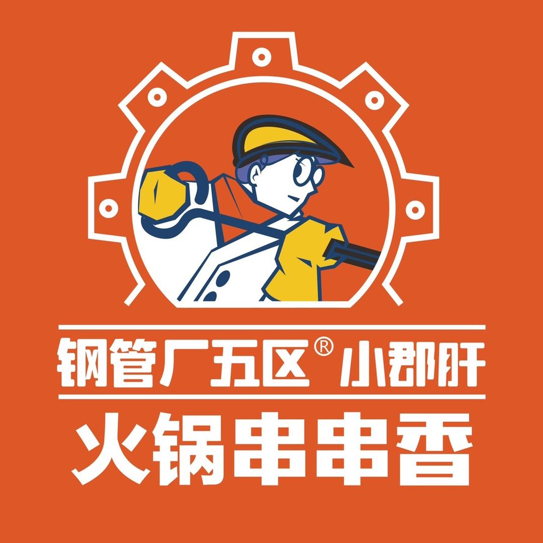 昆都仑区钢五区小郡肝餐饮门店