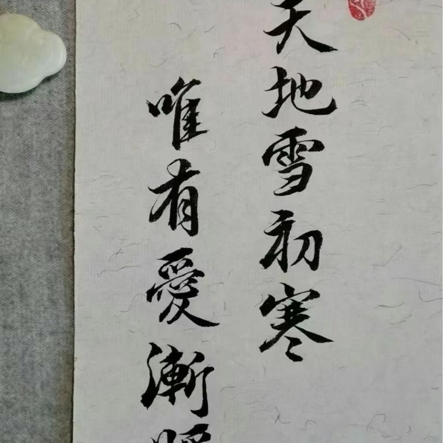 一依