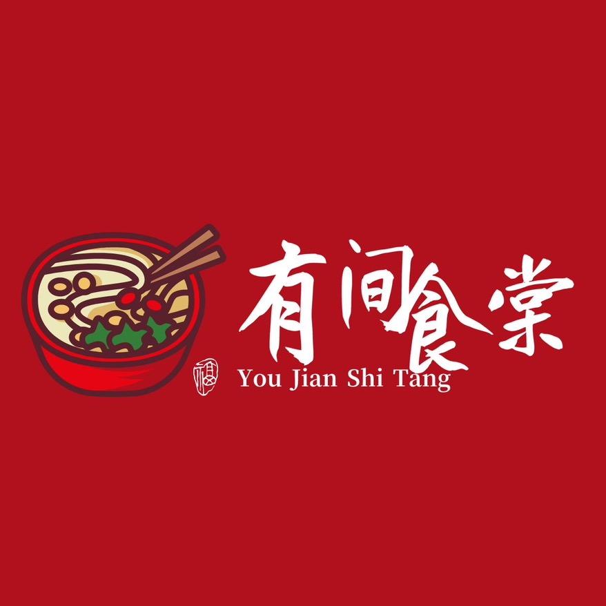 有间食棠