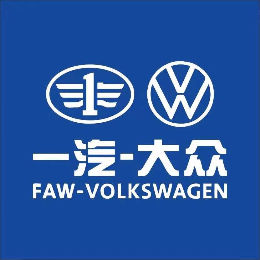 一汽大众-永州华宜