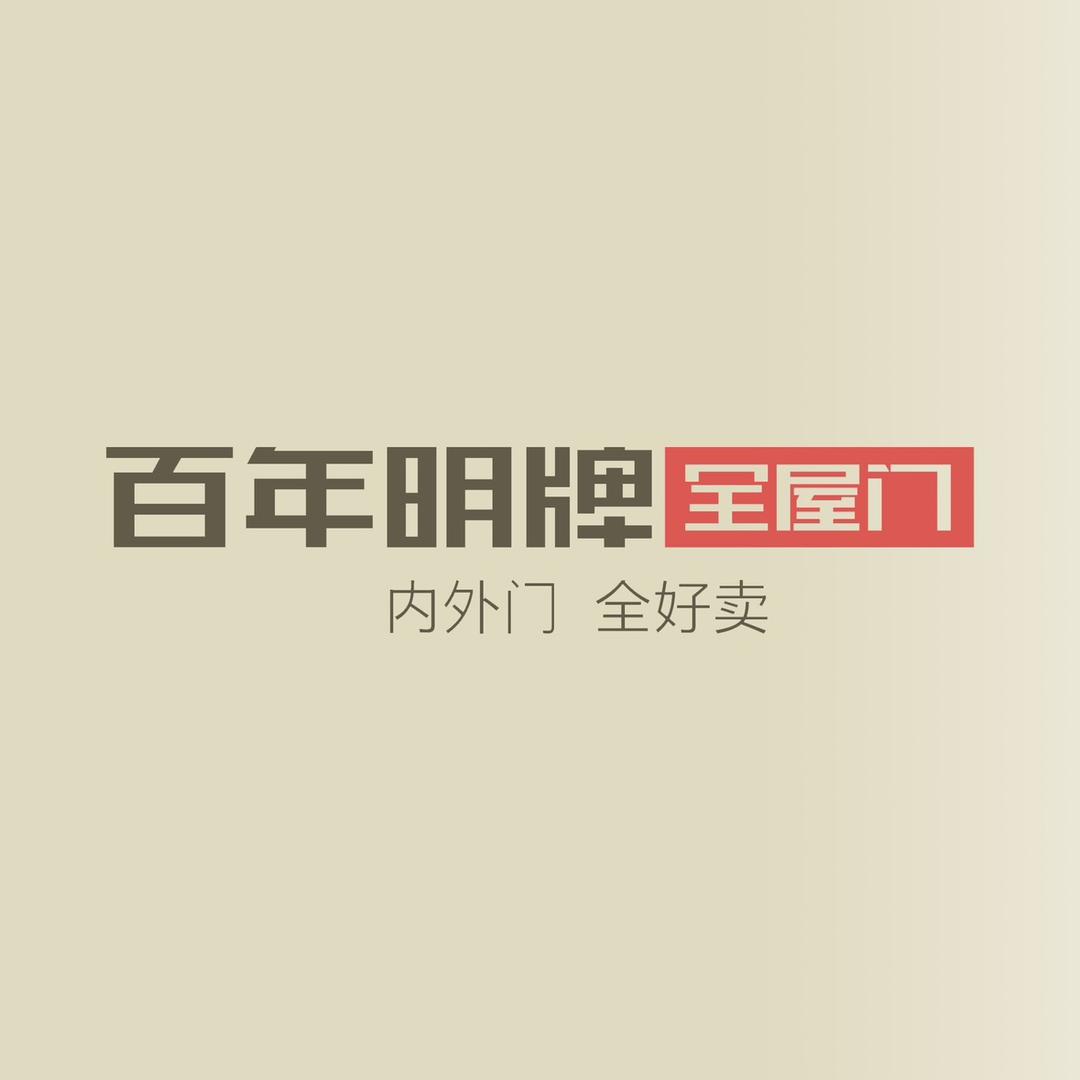 竹溪朝辉门业批发仓储中心
