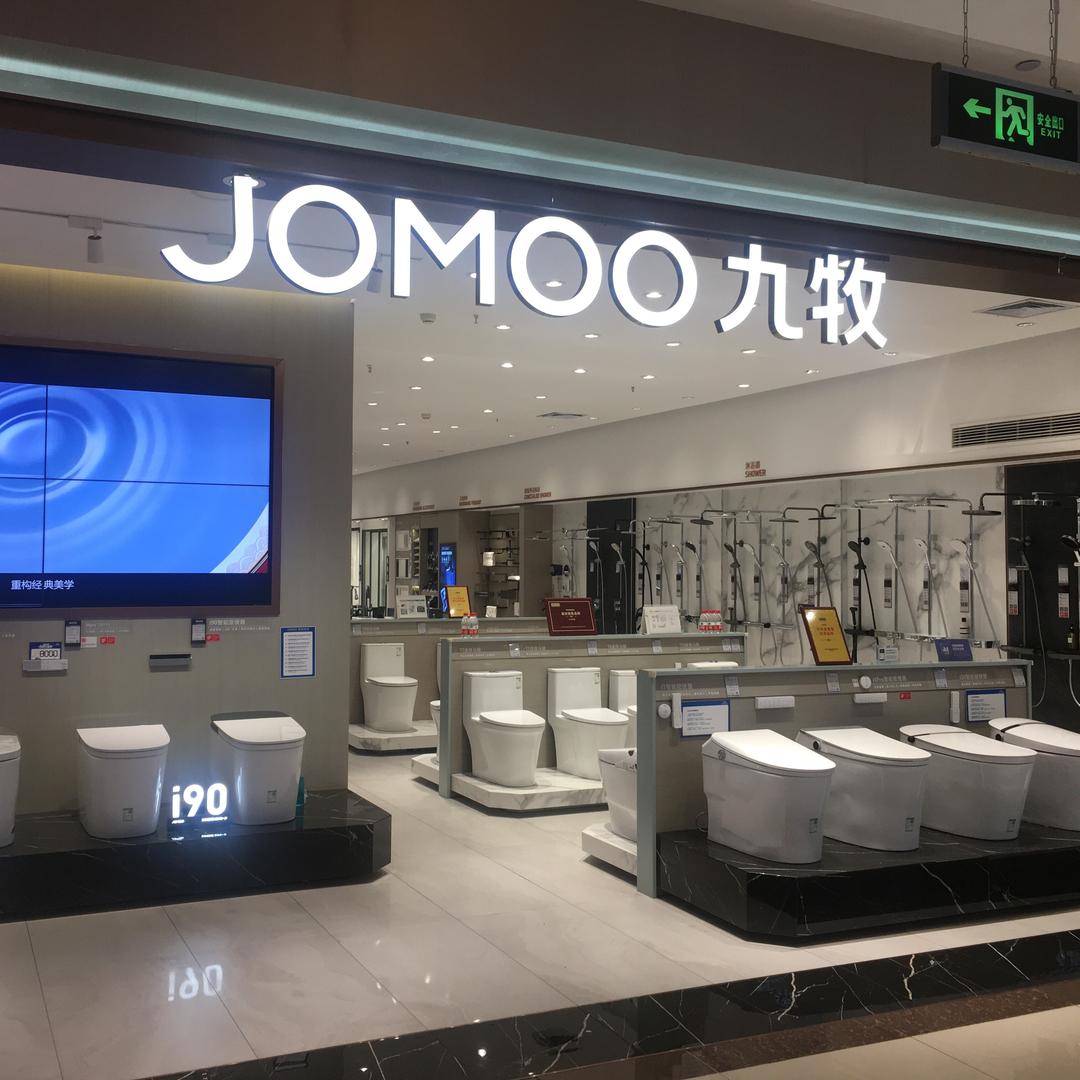 九牧卫浴保定红星店