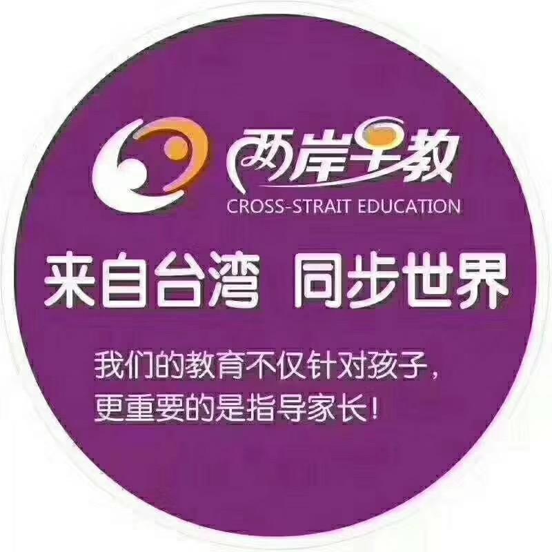 两岸早教中心广场校区