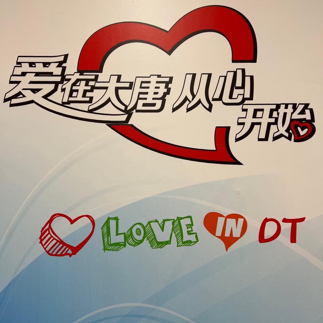 大唐时代广场(新店乡锦绣大街店)