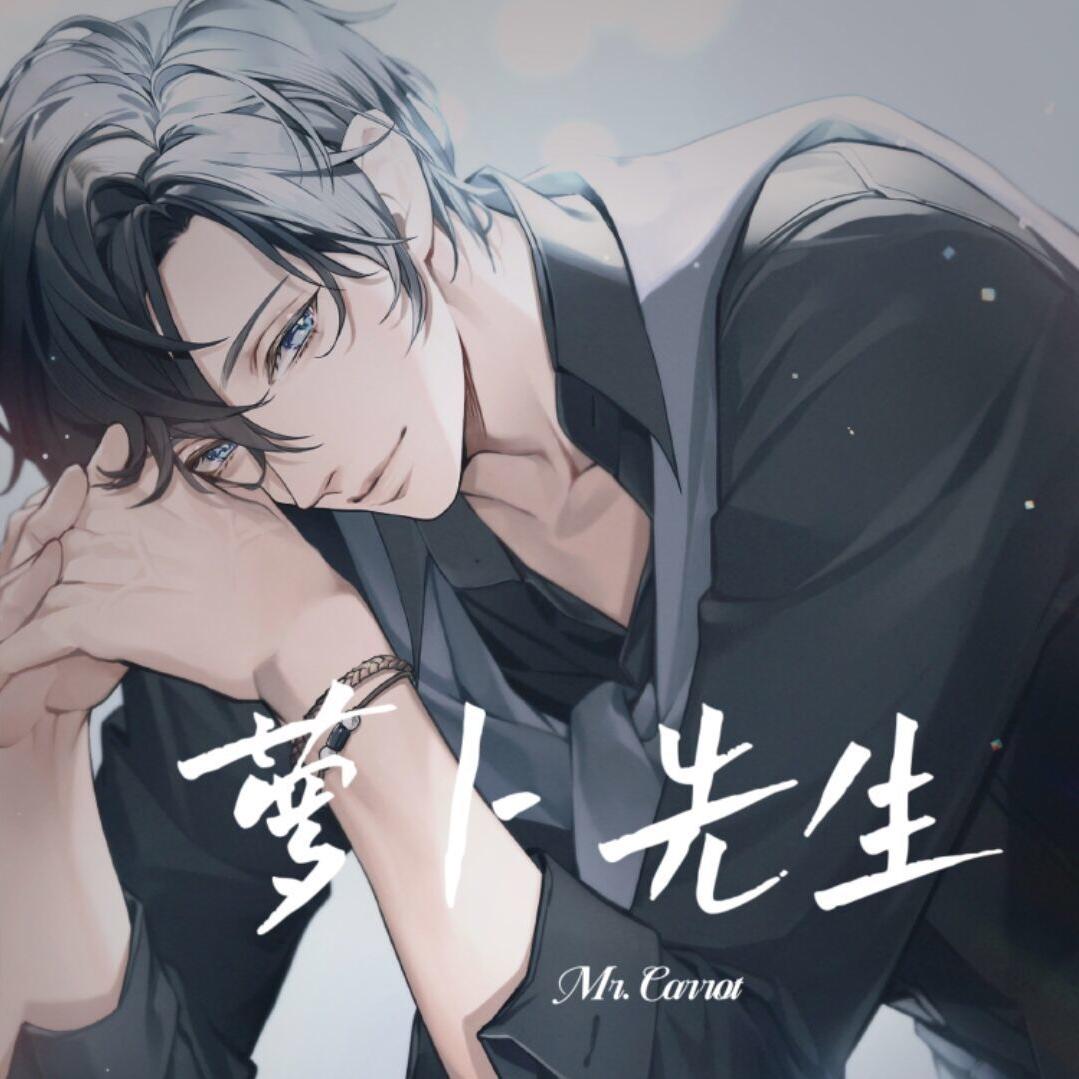 小萝卜Abner