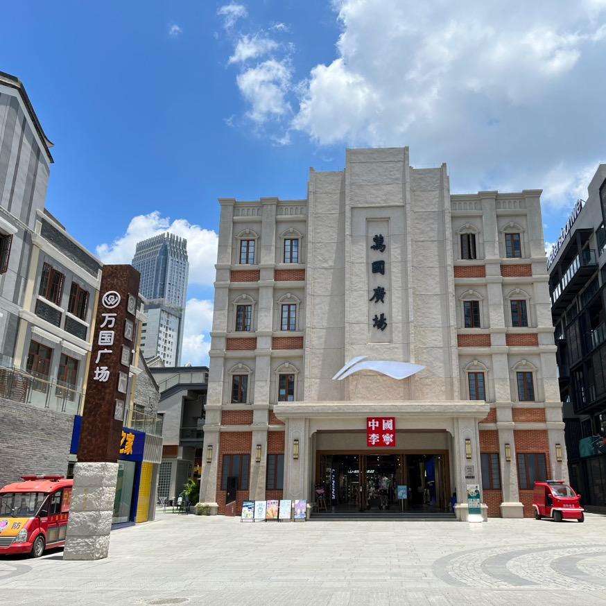 南宁建发万国广场