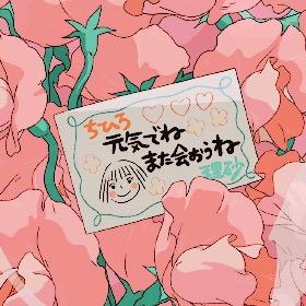 蔷薇蒲公英