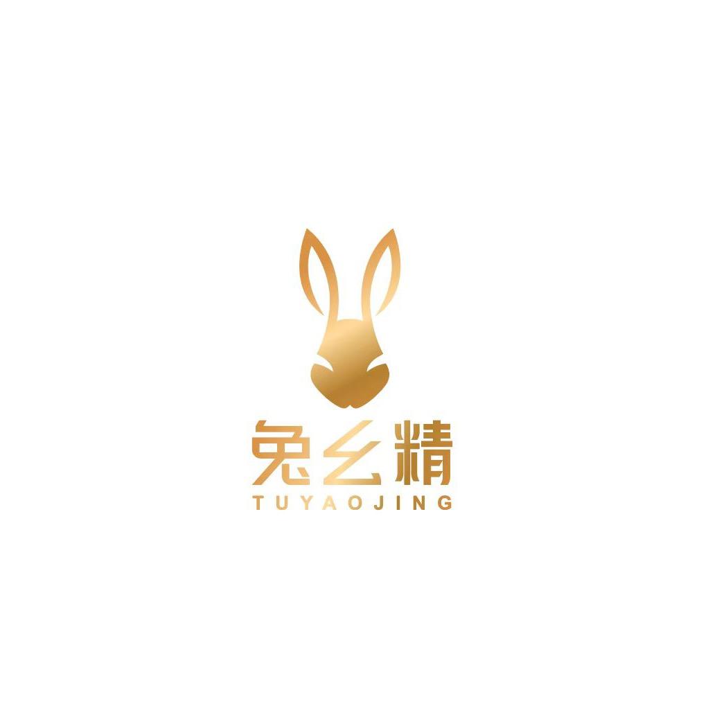 兔幺精食坊