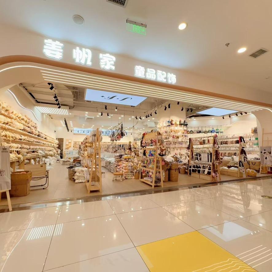 姜帆家～品牌童饰总仓