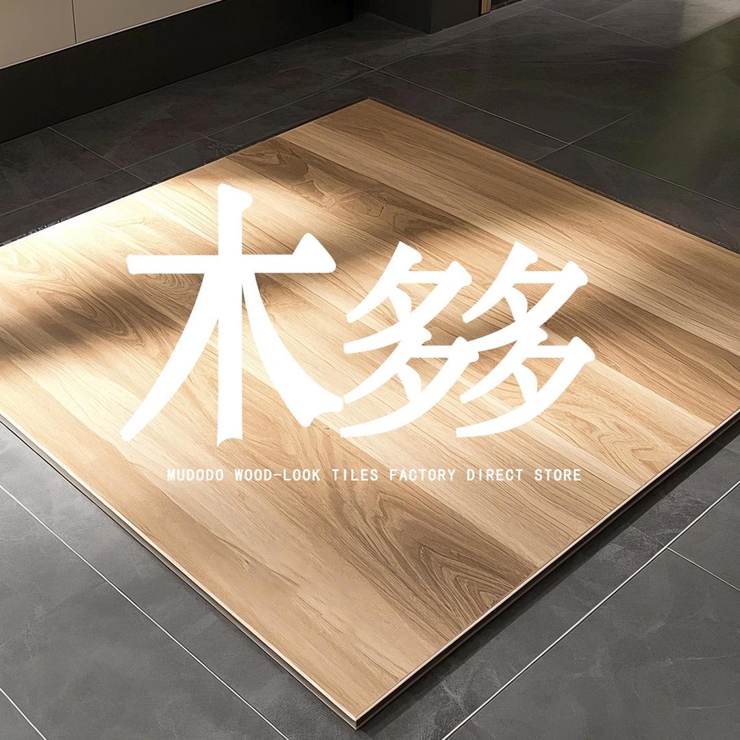 木多多木纹砖工厂集合店