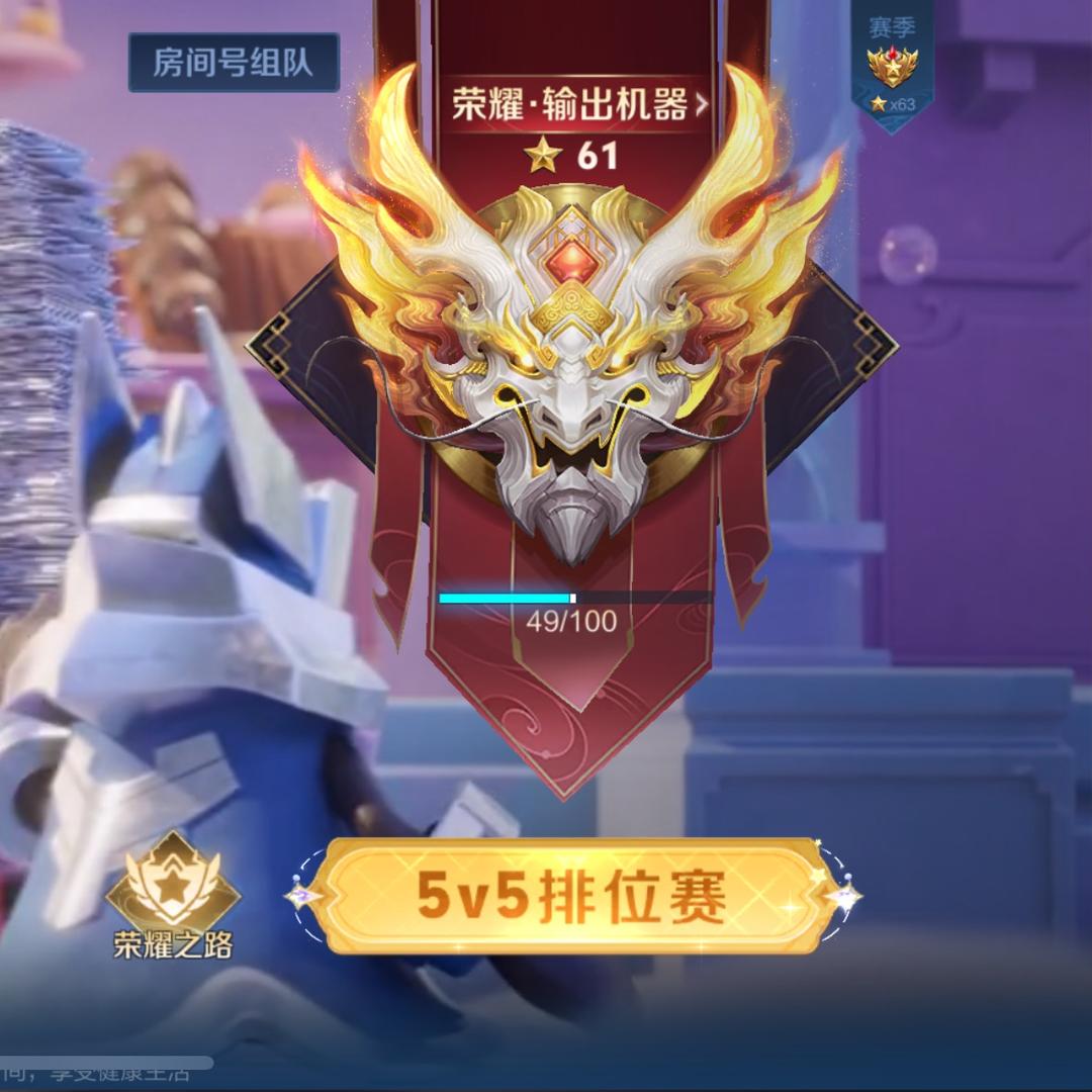 王者荣耀戴打