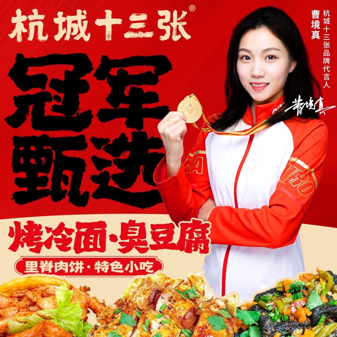 杭城十三张团购