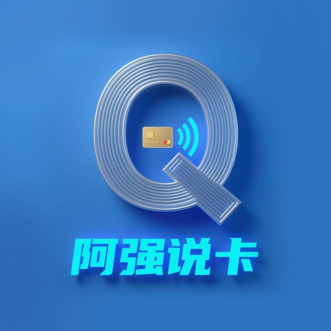 阿强说卡