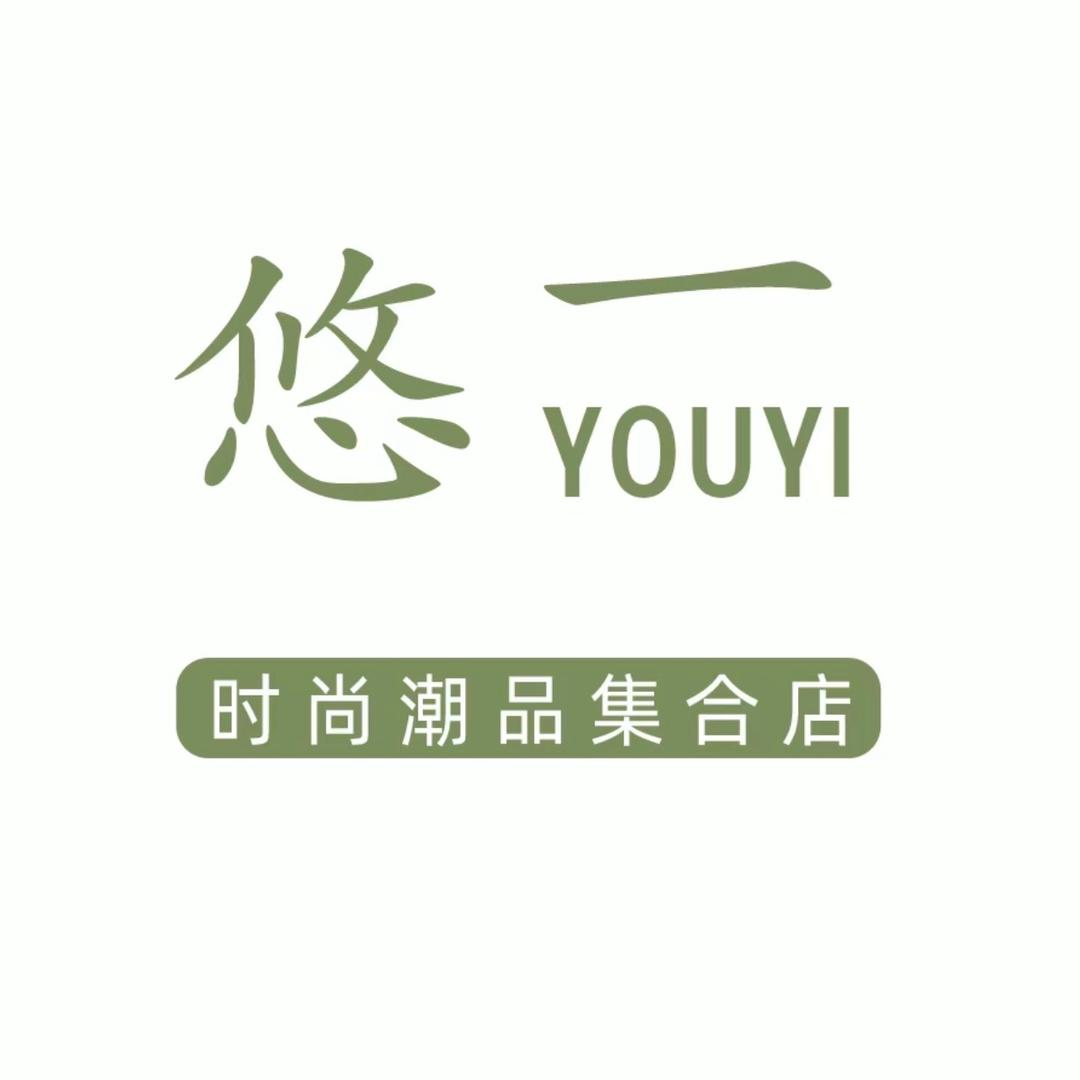 🌴『悠一时尚潮品集合店』