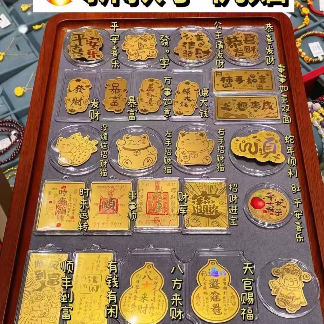 深圳水贝黄金手机贴珠宝店