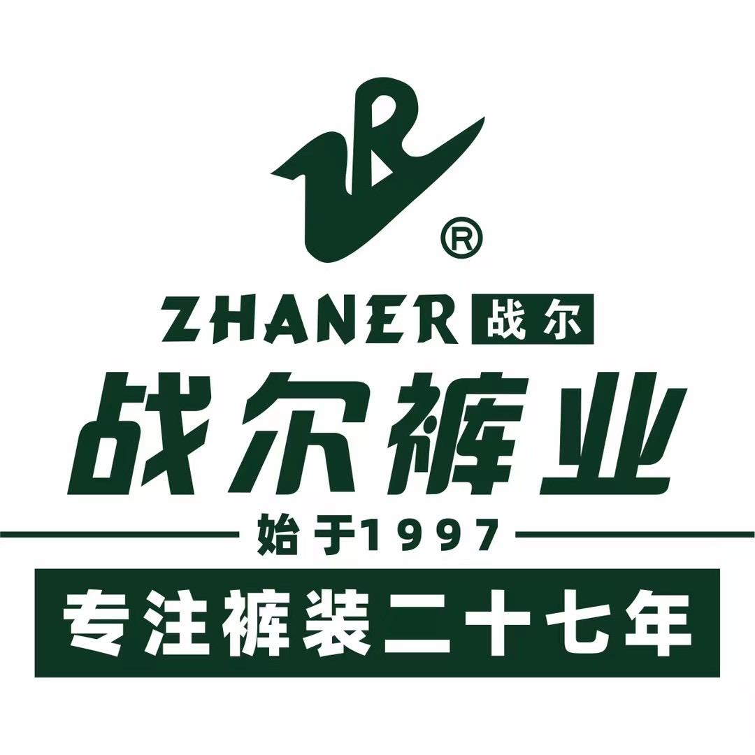 战尔裤业桂哥