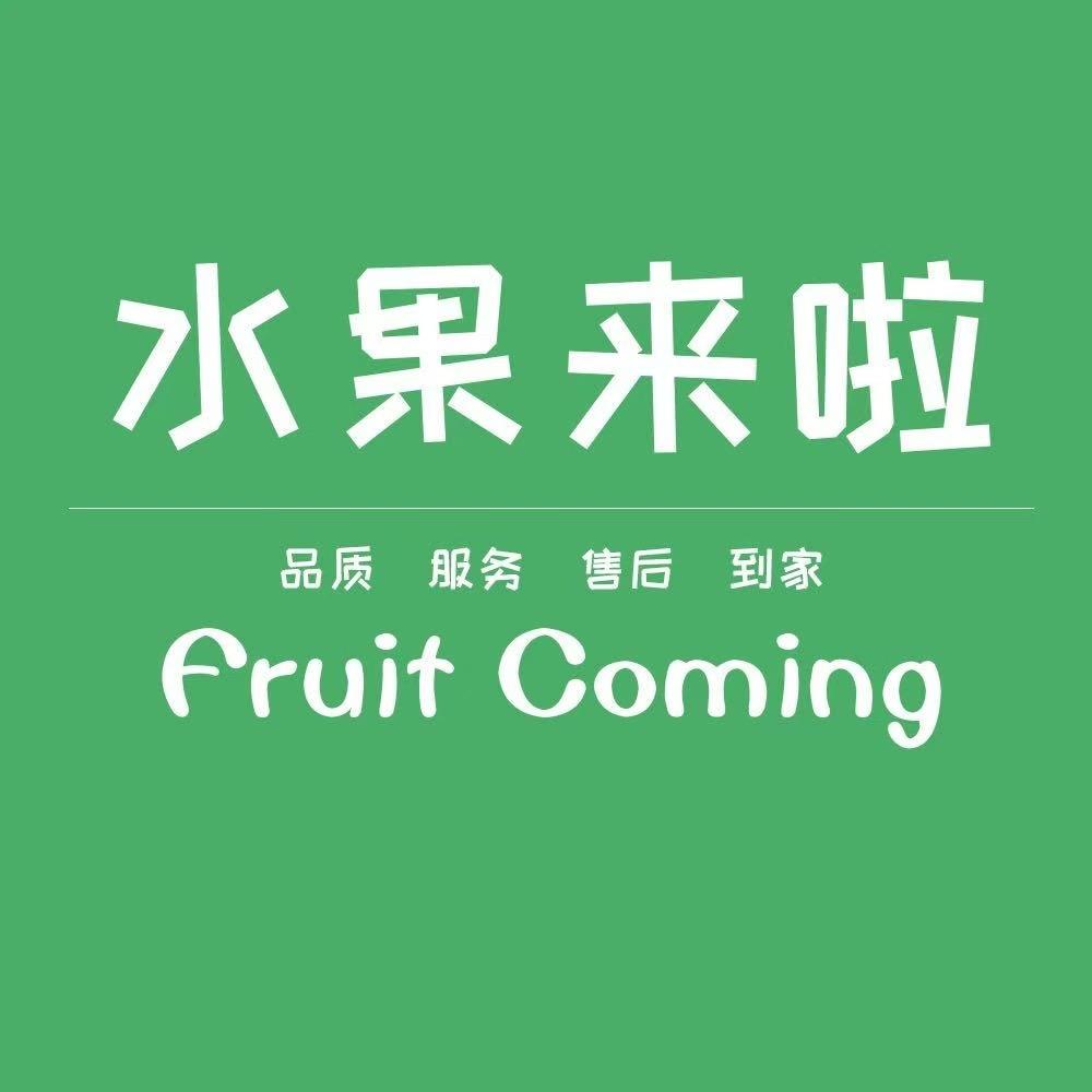 道县水果来啦