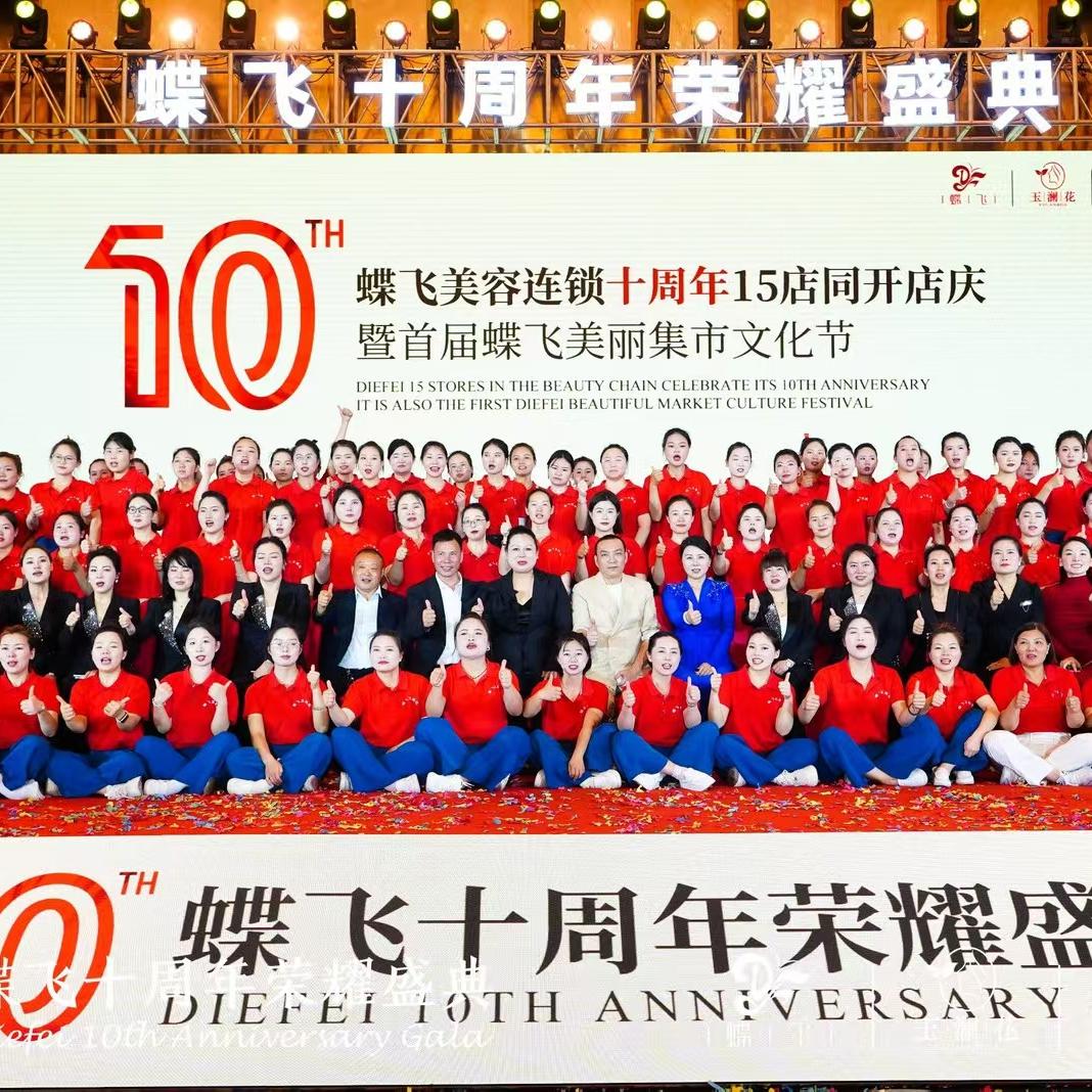 贵阳香港蝶飞云山店